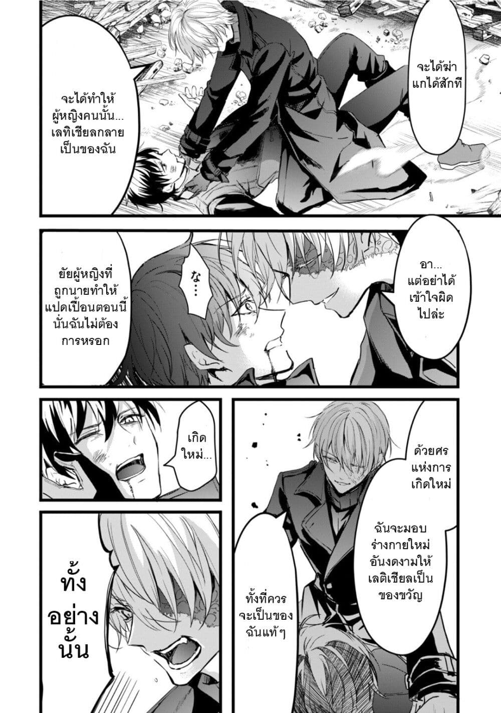 Oujo Denka wa Oikari no you desu page 18