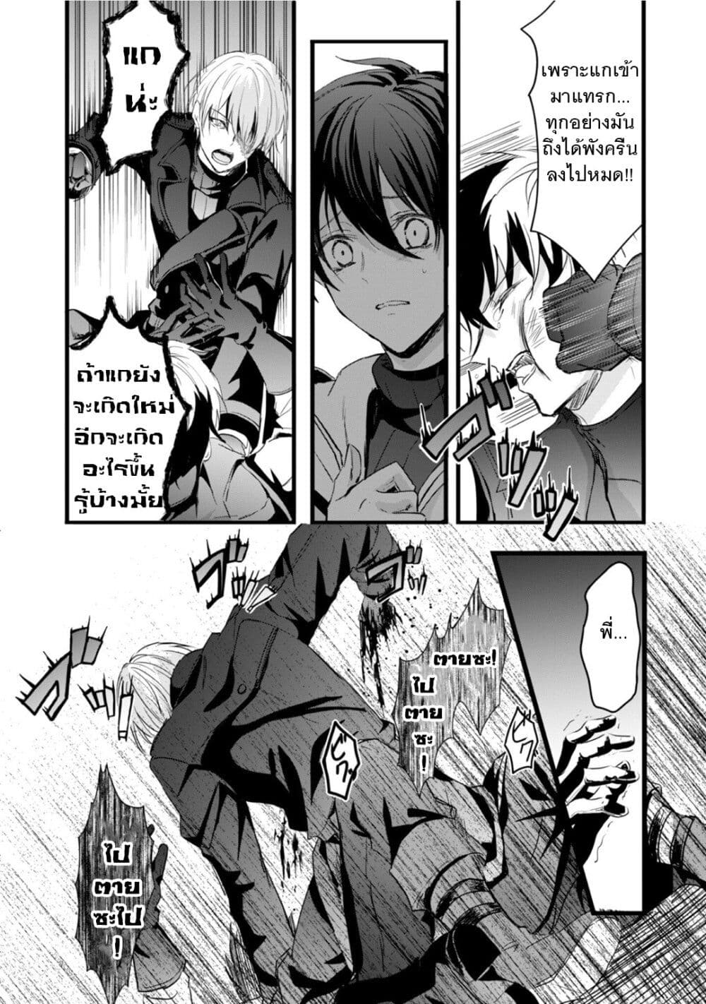 Oujo Denka wa Oikari no you desu page 19