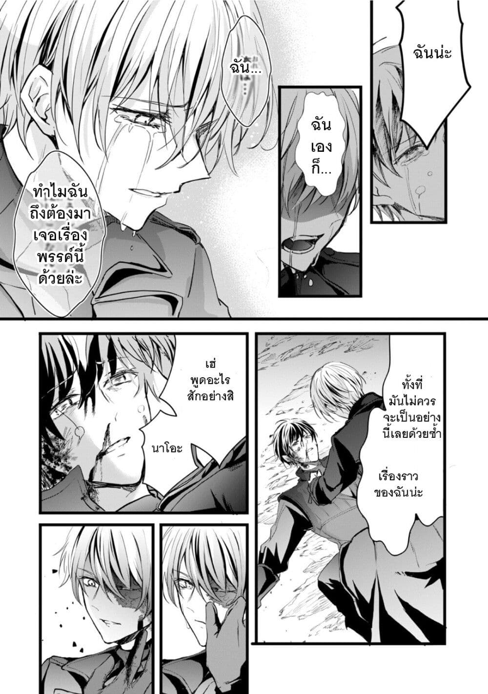 Oujo Denka wa Oikari no you desu page 20