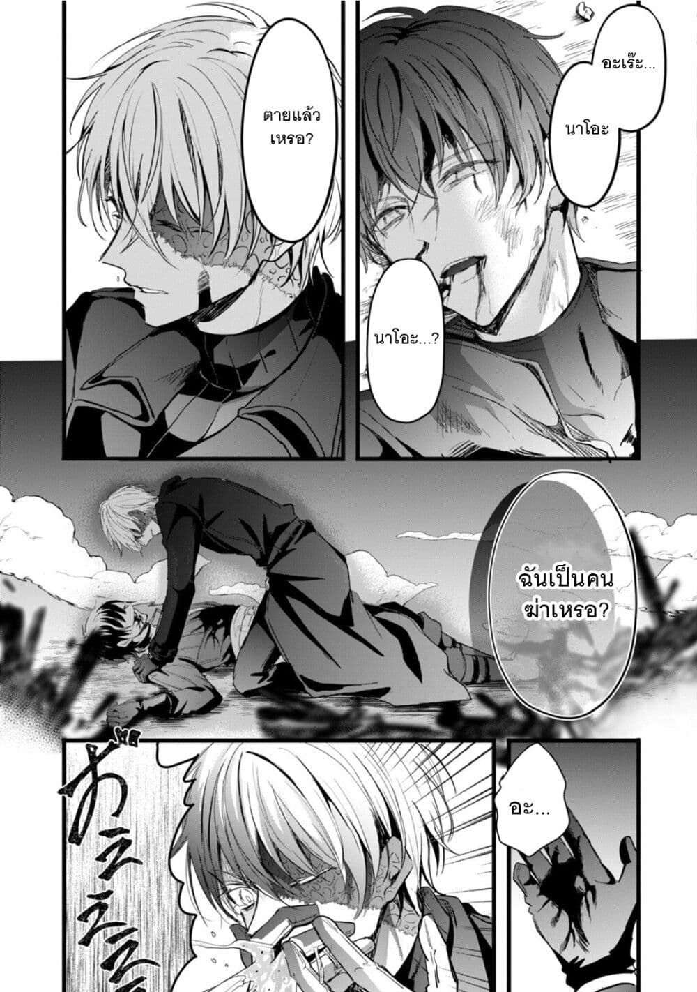 Oujo Denka wa Oikari no you desu page 21