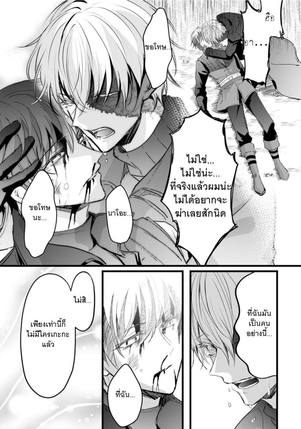 Oujo Denka wa Oikari no you desu page 22