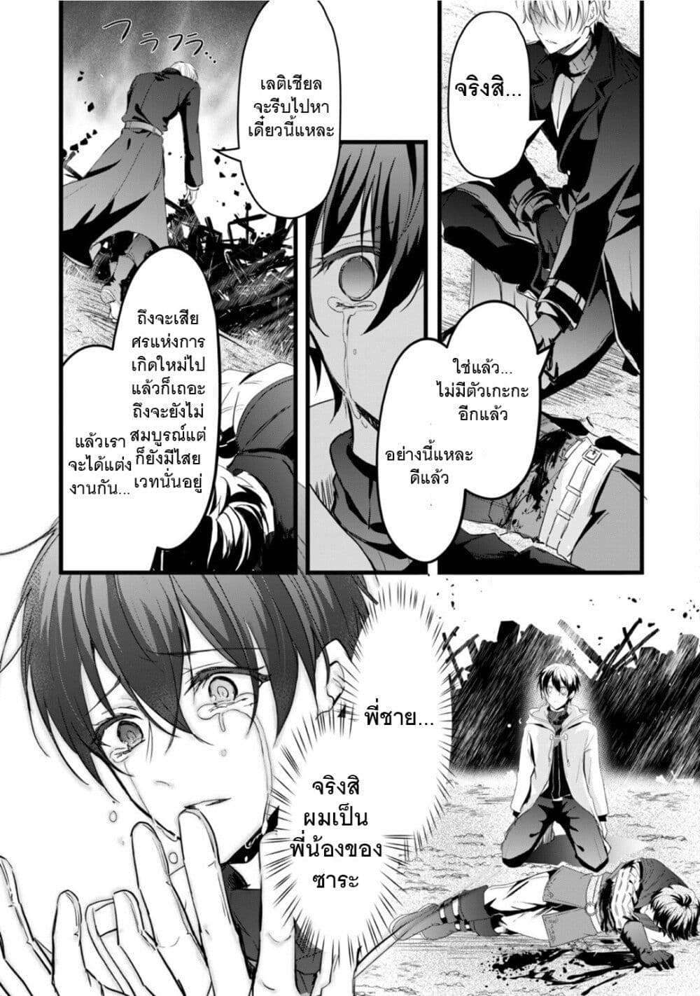 Oujo Denka wa Oikari no you desu page 23