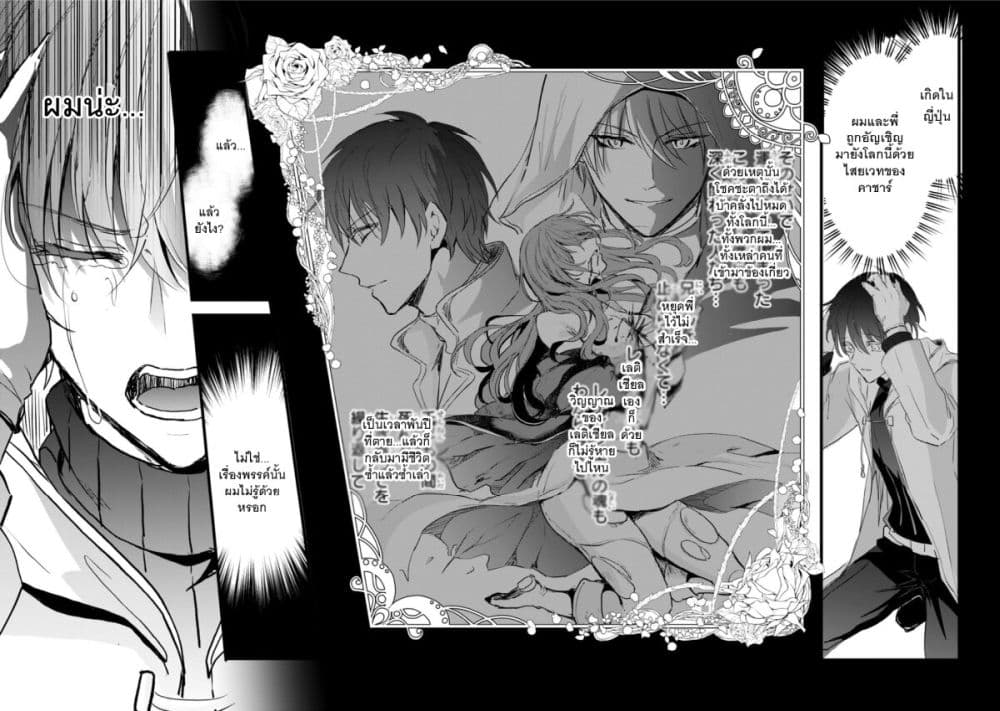 Oujo Denka wa Oikari no you desu page 24
