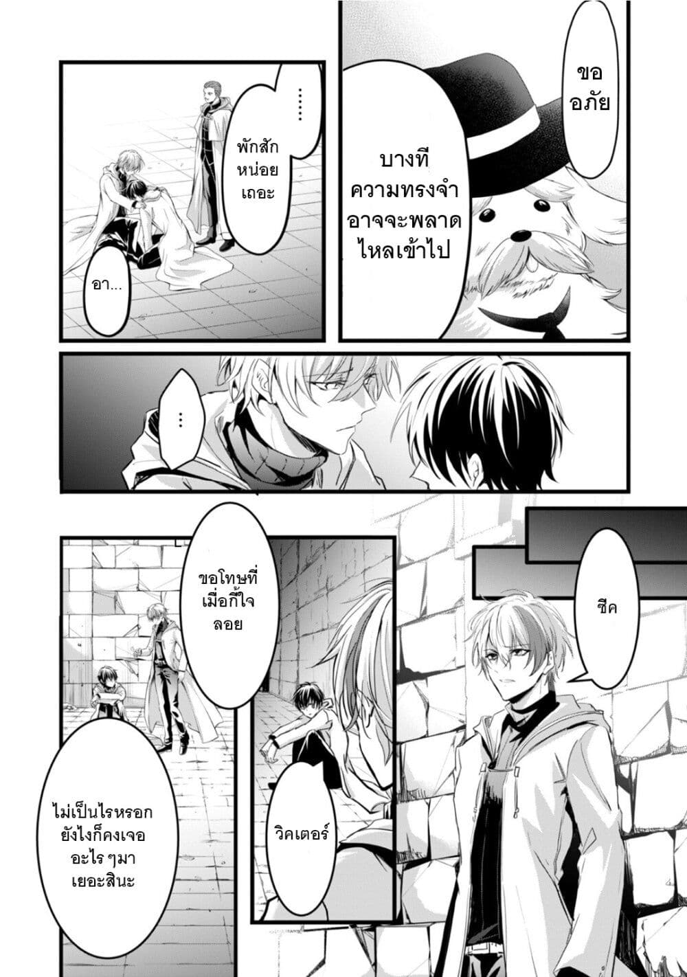 Oujo Denka wa Oikari no you desu page 26