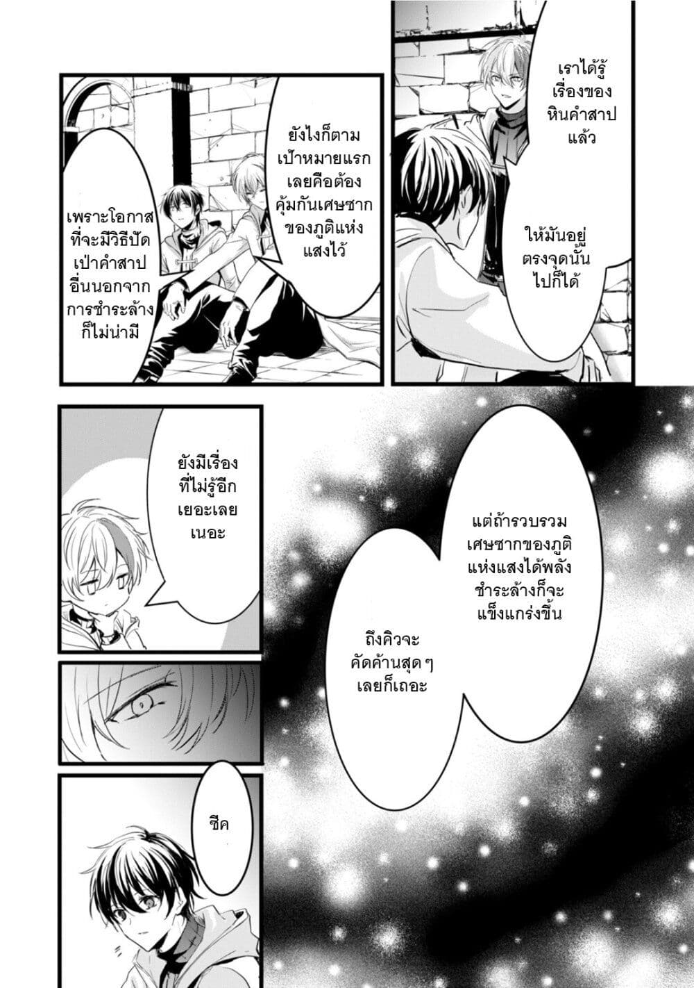 Oujo Denka wa Oikari no you desu page 27