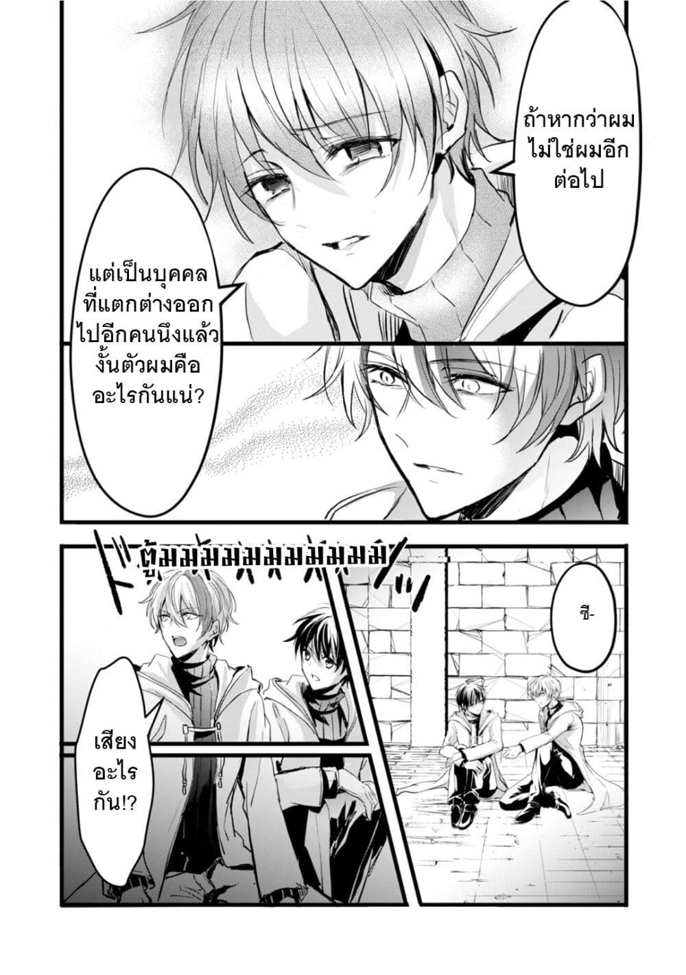 Oujo Denka wa Oikari no you desu page 29