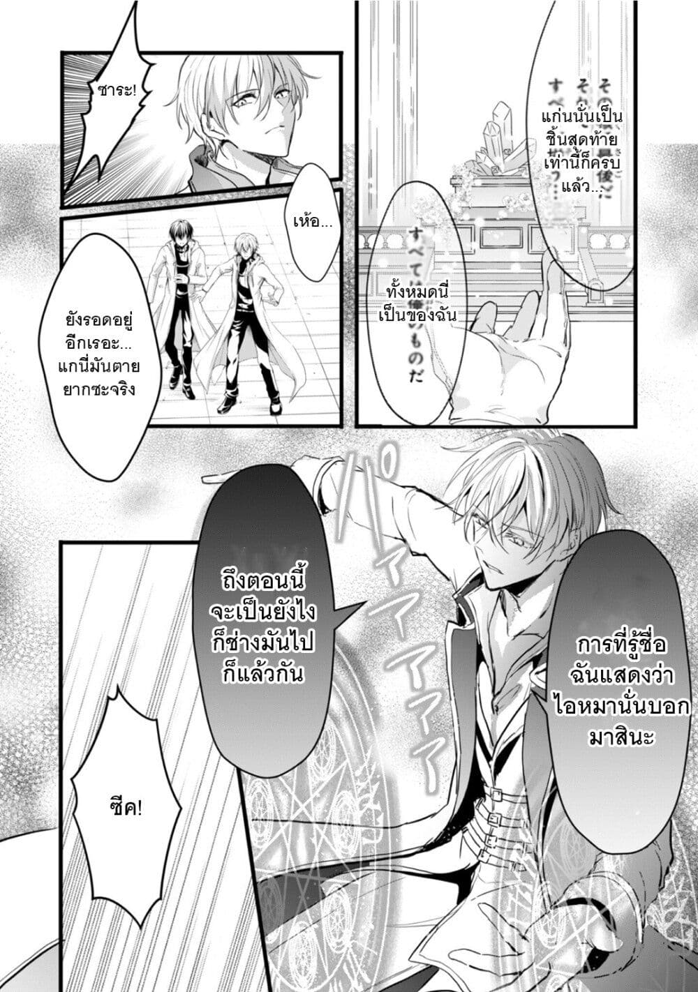 Oujo Denka wa Oikari no you desu page 31