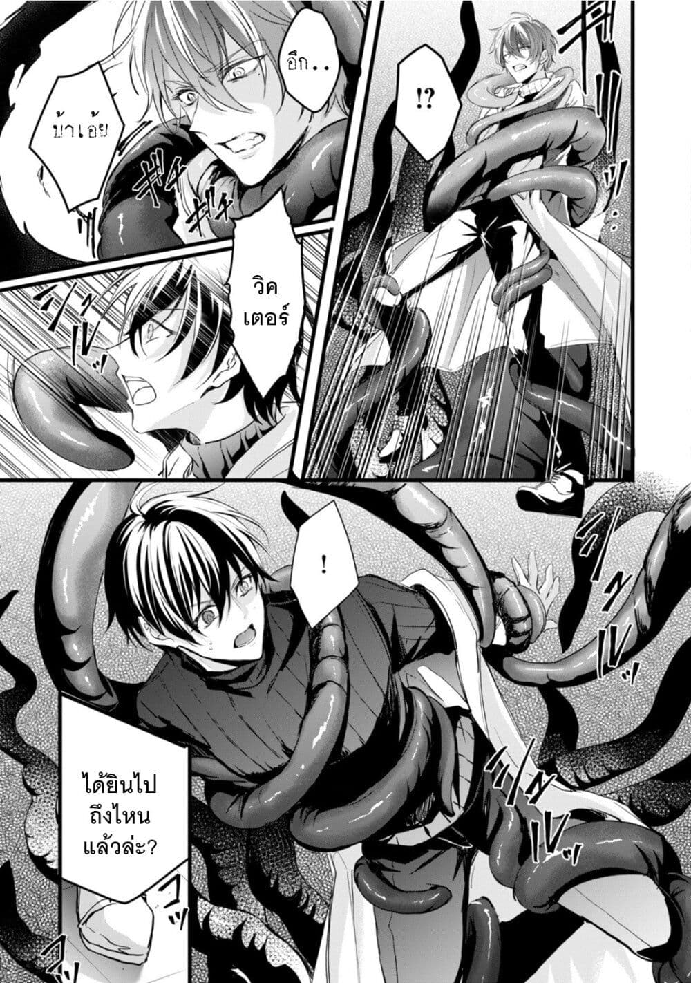 Oujo Denka wa Oikari no you desu page 32