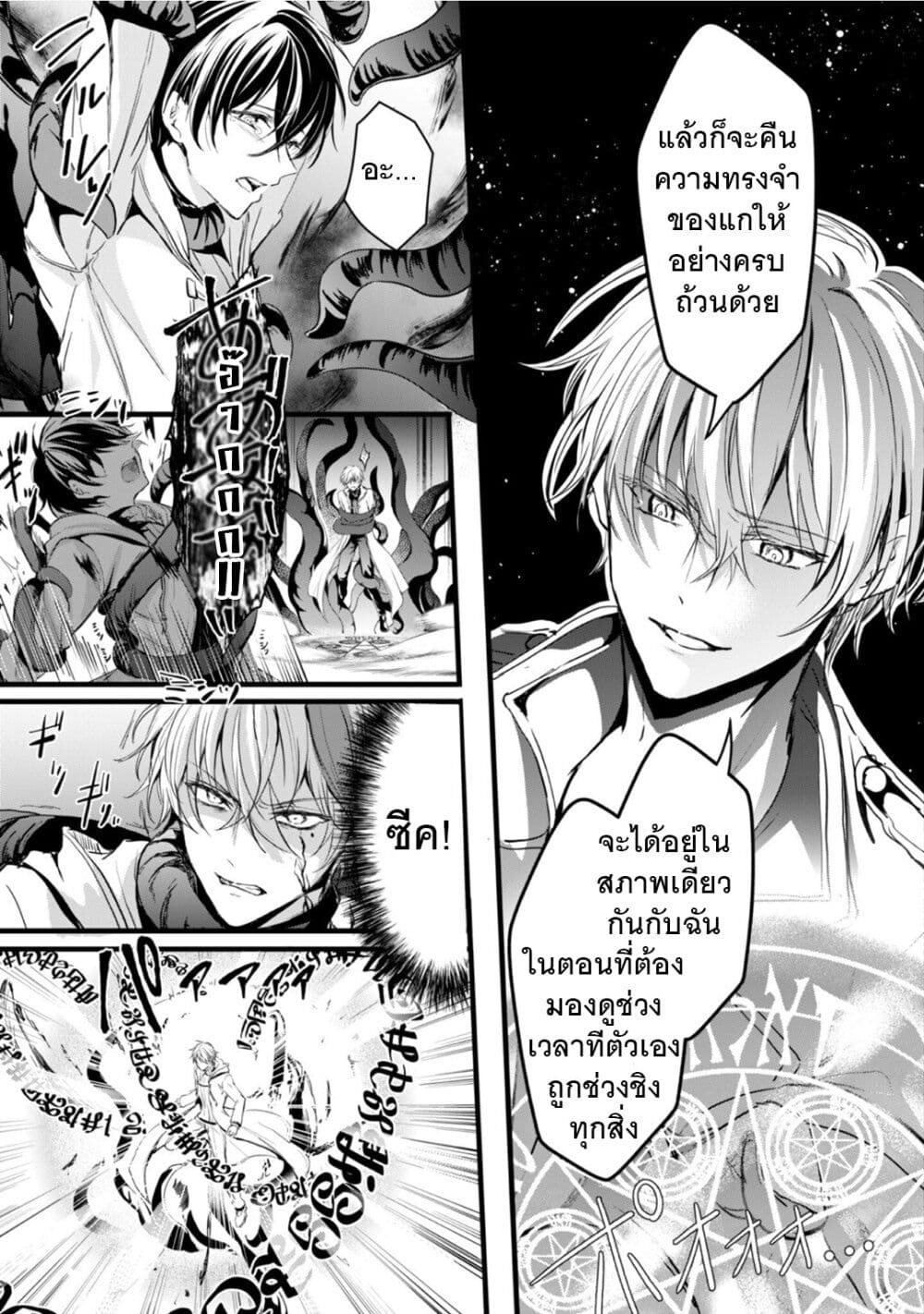 Oujo Denka wa Oikari no you desu page 34