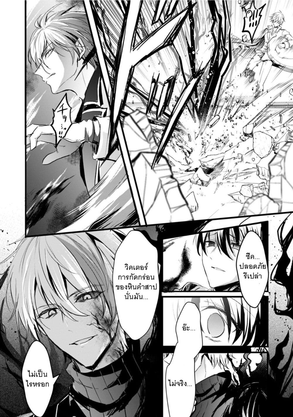 Oujo Denka wa Oikari no you desu page 35