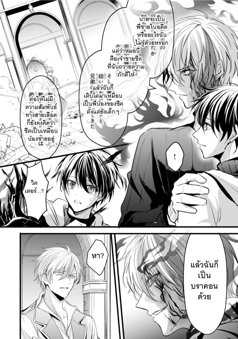 Oujo Denka wa Oikari no you desu page 37