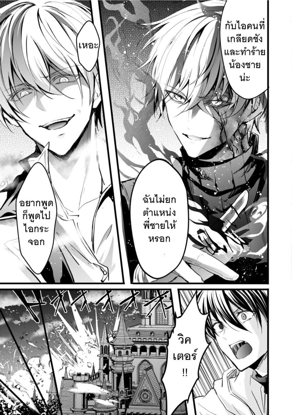 Oujo Denka wa Oikari no you desu page 38