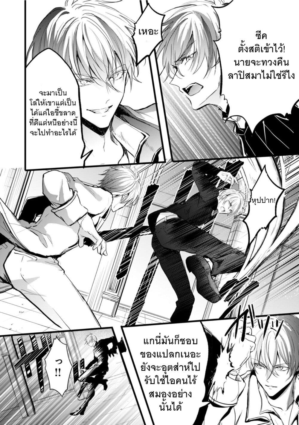 Oujo Denka wa Oikari no you desu page 2