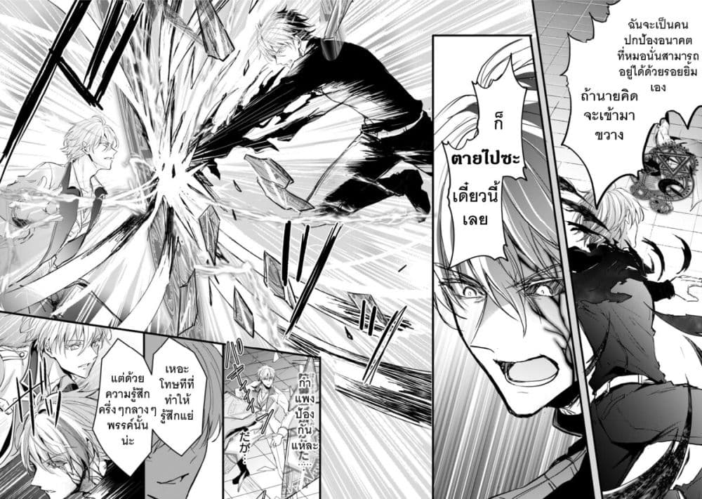 Oujo Denka wa Oikari no you desu page 4