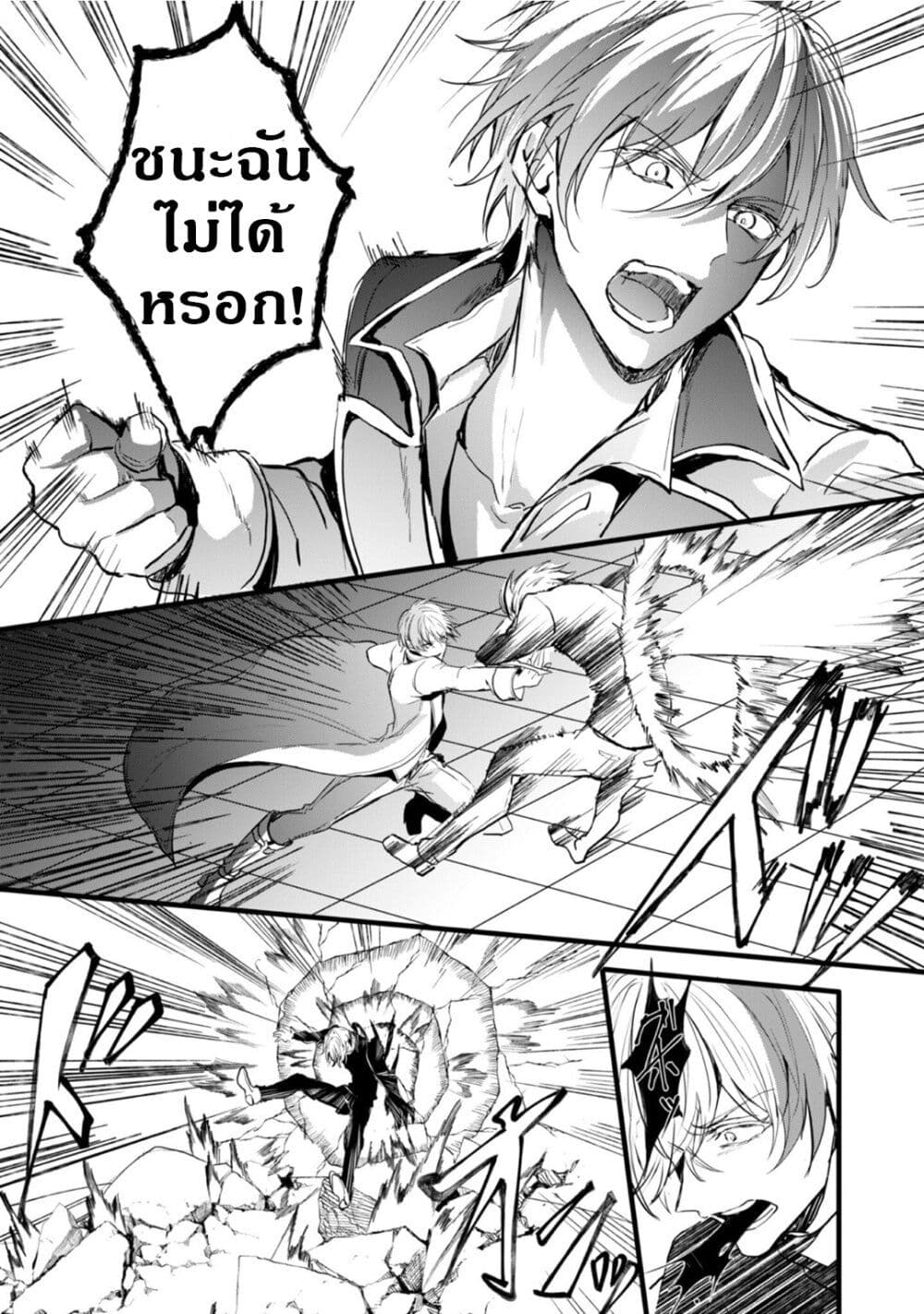 Oujo Denka wa Oikari no you desu page 5