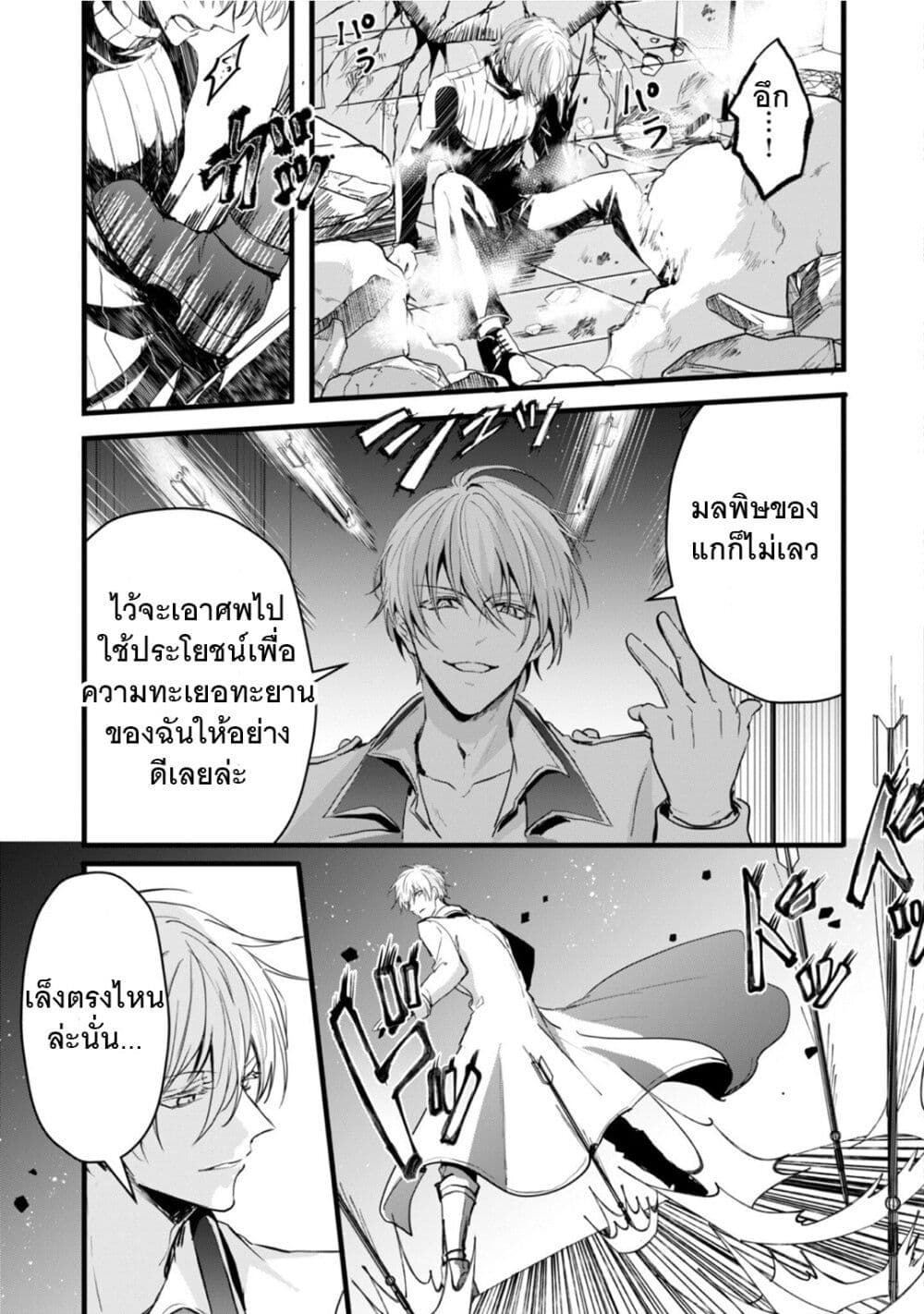 Oujo Denka wa Oikari no you desu page 6