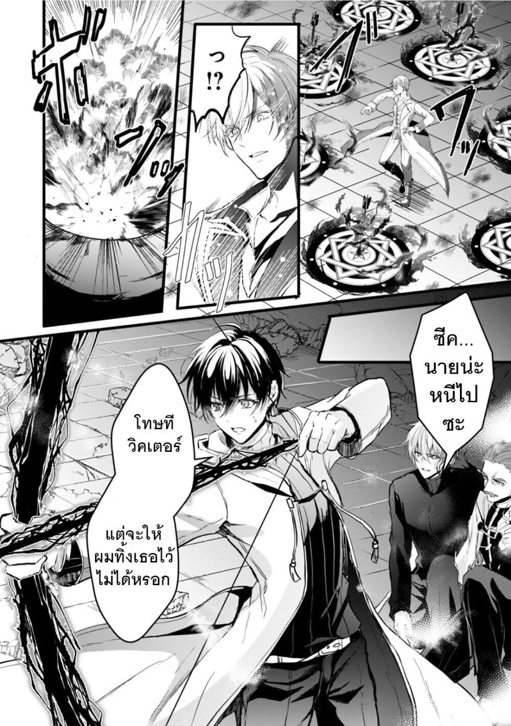 Oujo Denka wa Oikari no you desu page 7