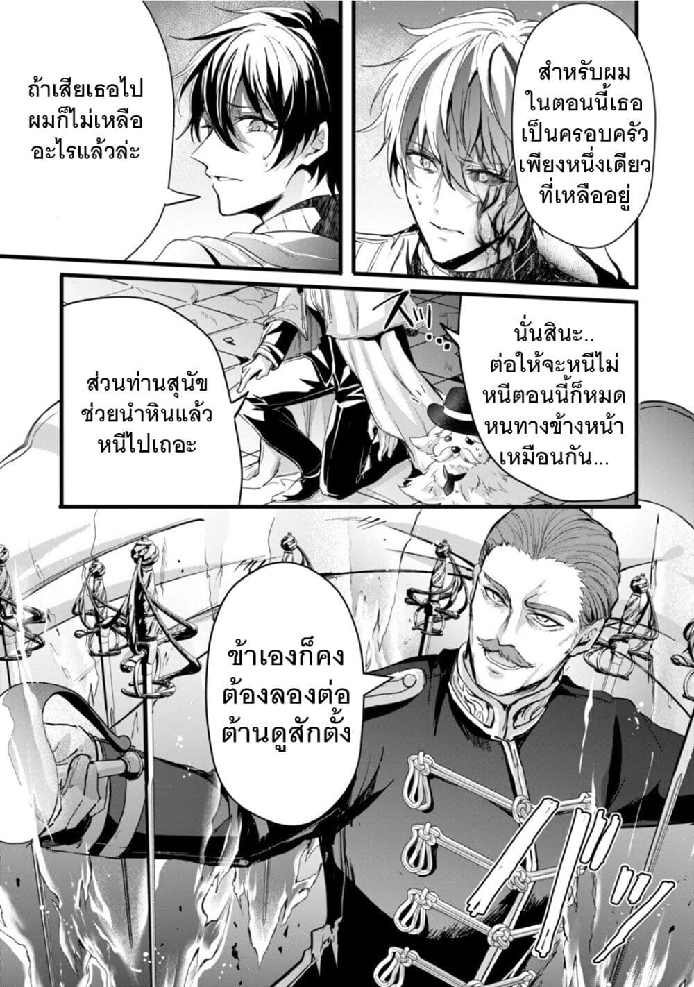 Oujo Denka wa Oikari no you desu page 8