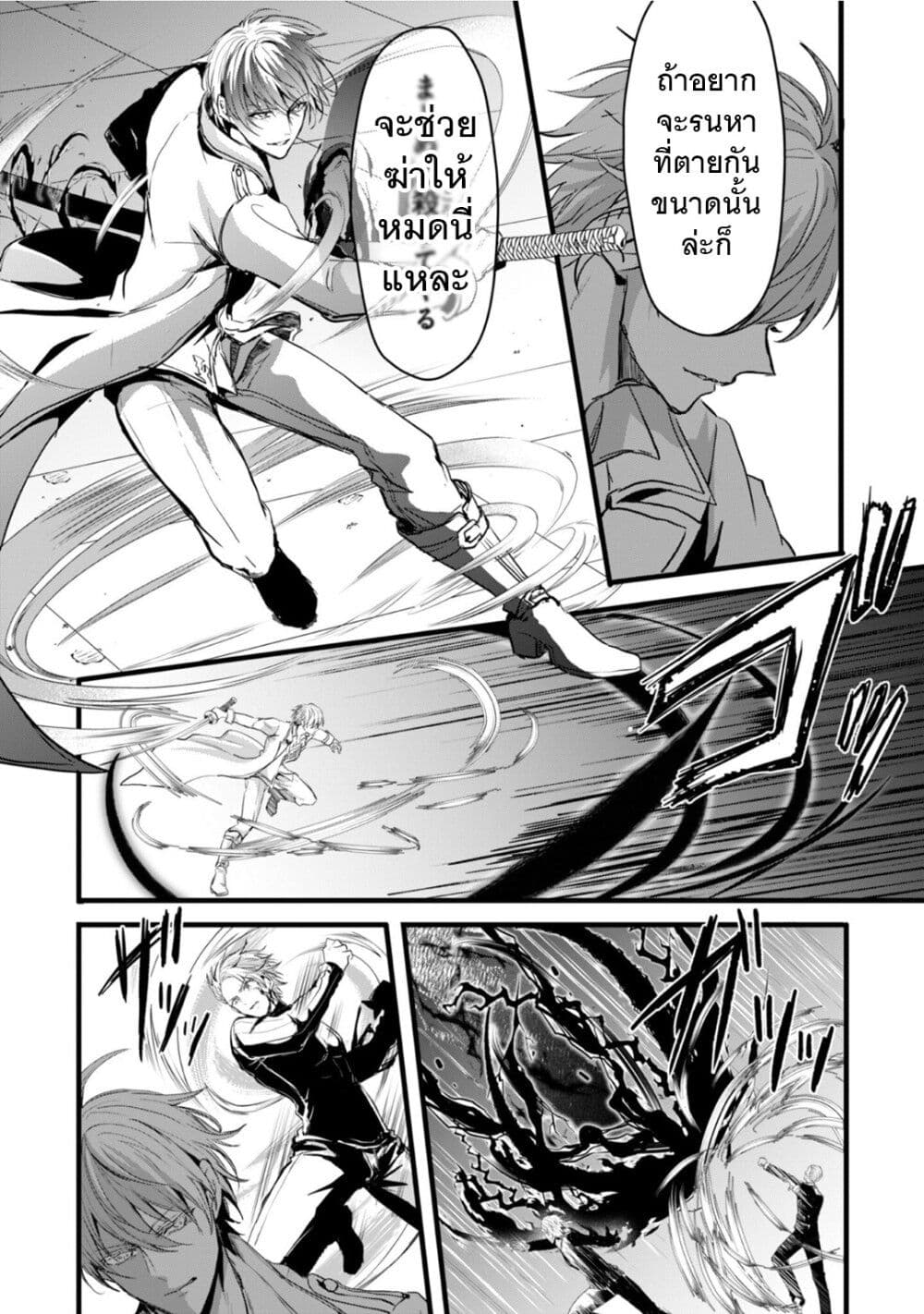 Oujo Denka wa Oikari no you desu page 9