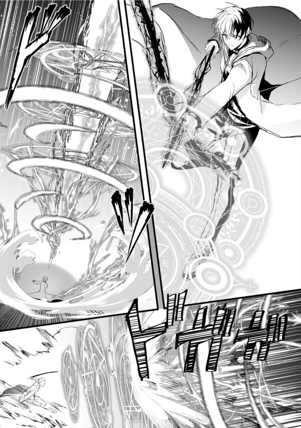 Oujo Denka wa Oikari no you desu page 12