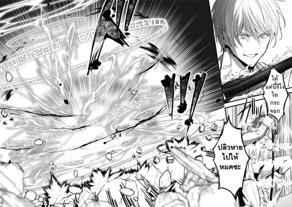 Oujo Denka wa Oikari no you desu page 13