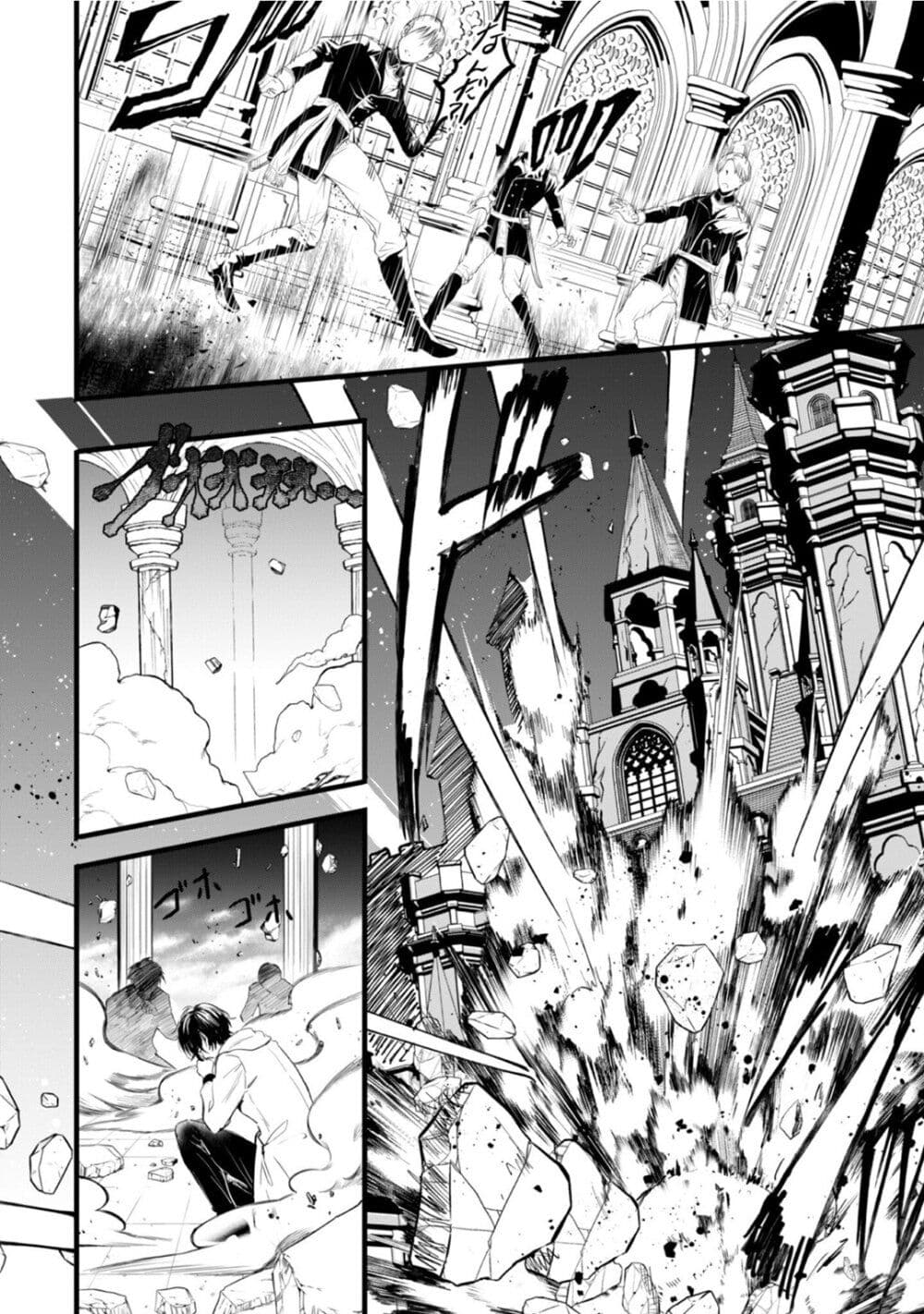Oujo Denka wa Oikari no you desu page 14