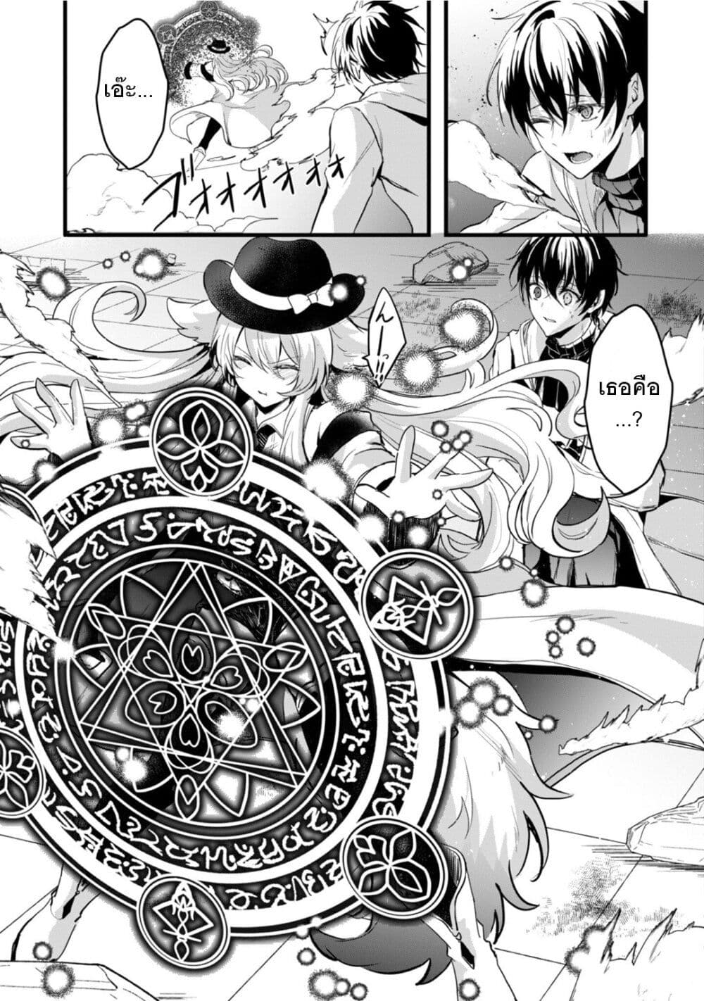 Oujo Denka wa Oikari no you desu page 15