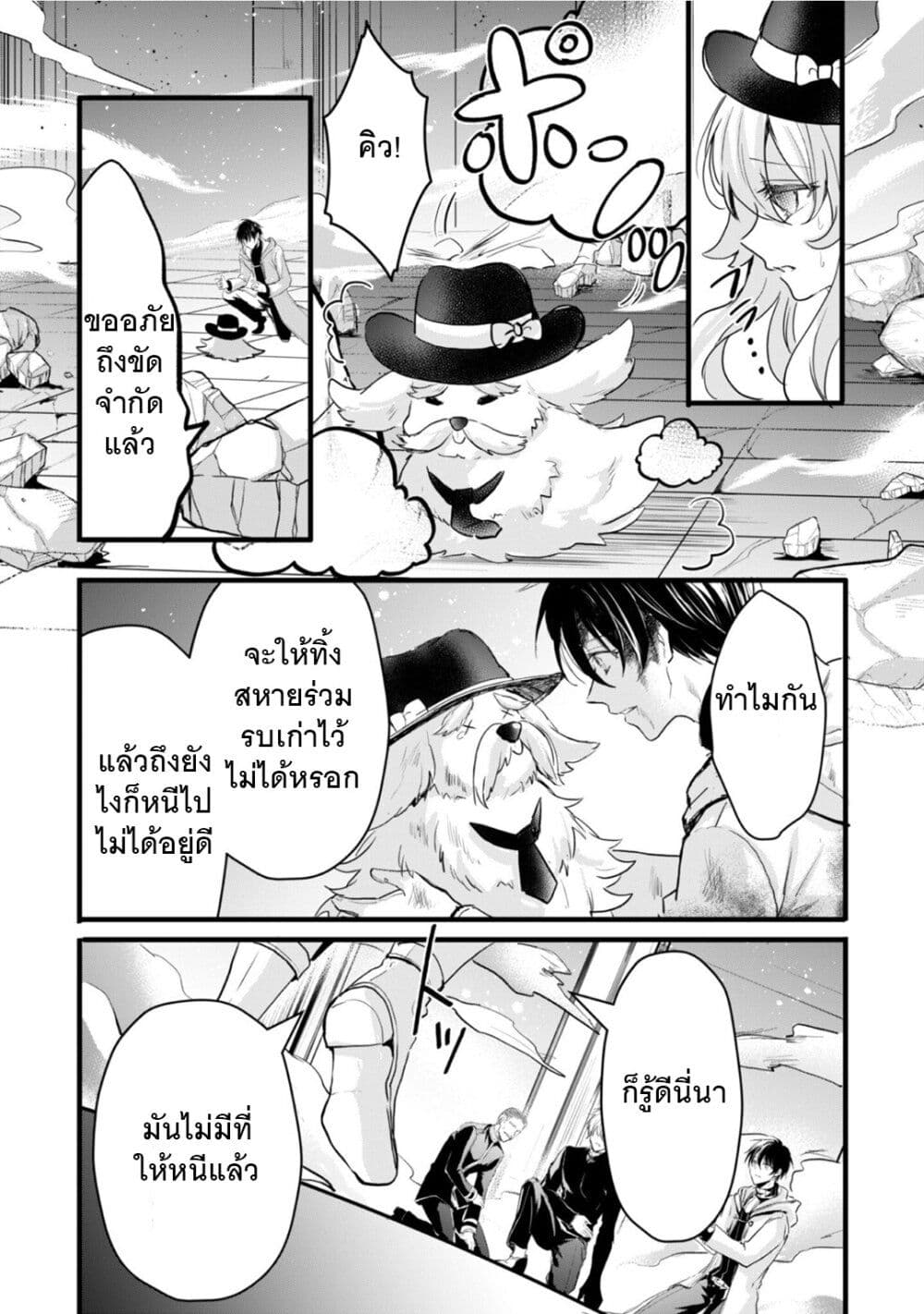 Oujo Denka wa Oikari no you desu page 16