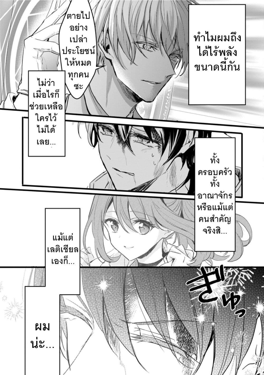 Oujo Denka wa Oikari no you desu page 17