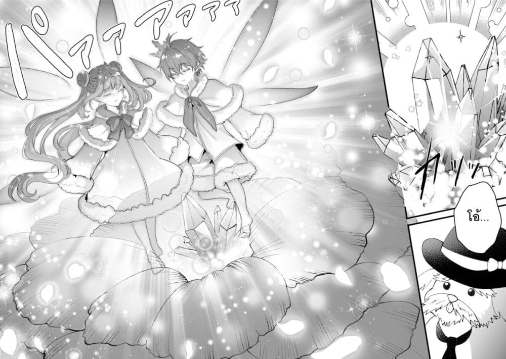 Oujo Denka wa Oikari no you desu page 18