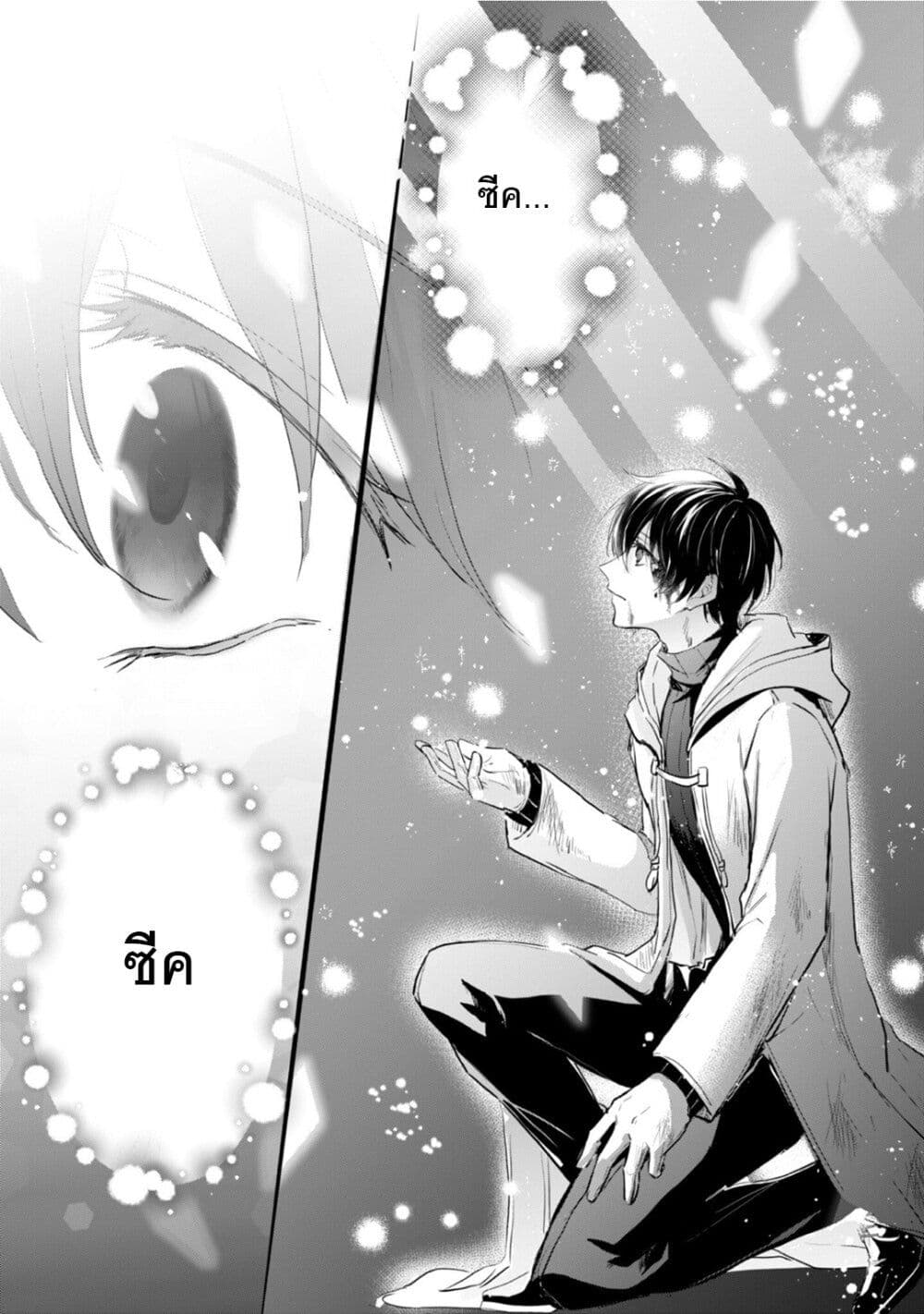 Oujo Denka wa Oikari no you desu page 20