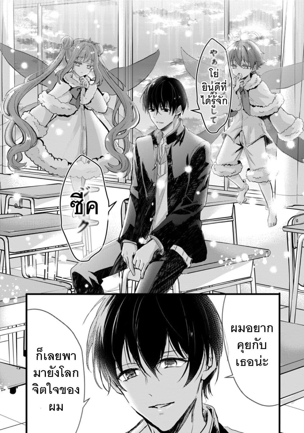 Oujo Denka wa Oikari no you desu page 21