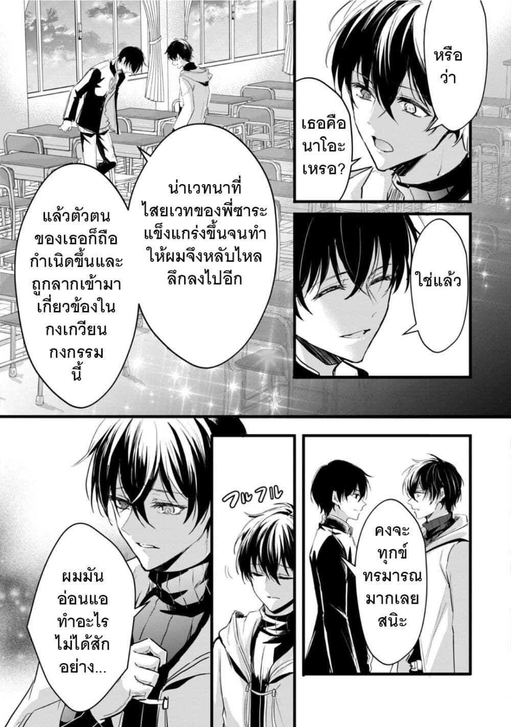 Oujo Denka wa Oikari no you desu page 22