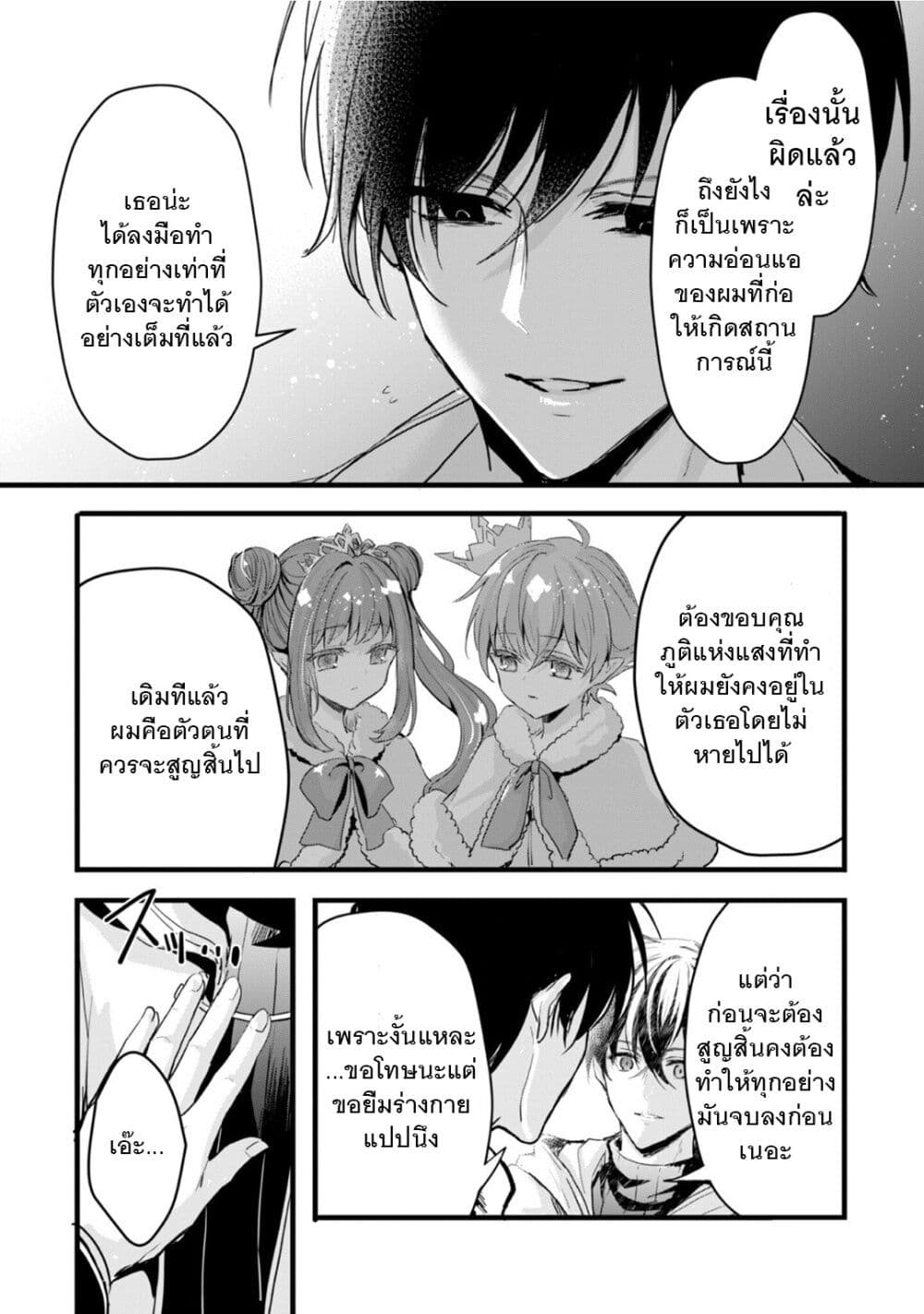 Oujo Denka wa Oikari no you desu page 23