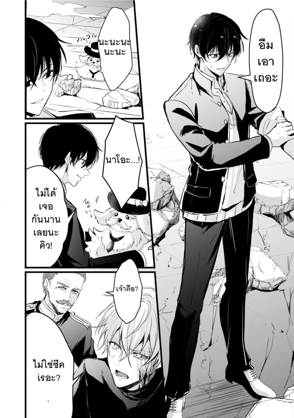 Oujo Denka wa Oikari no you desu page 26