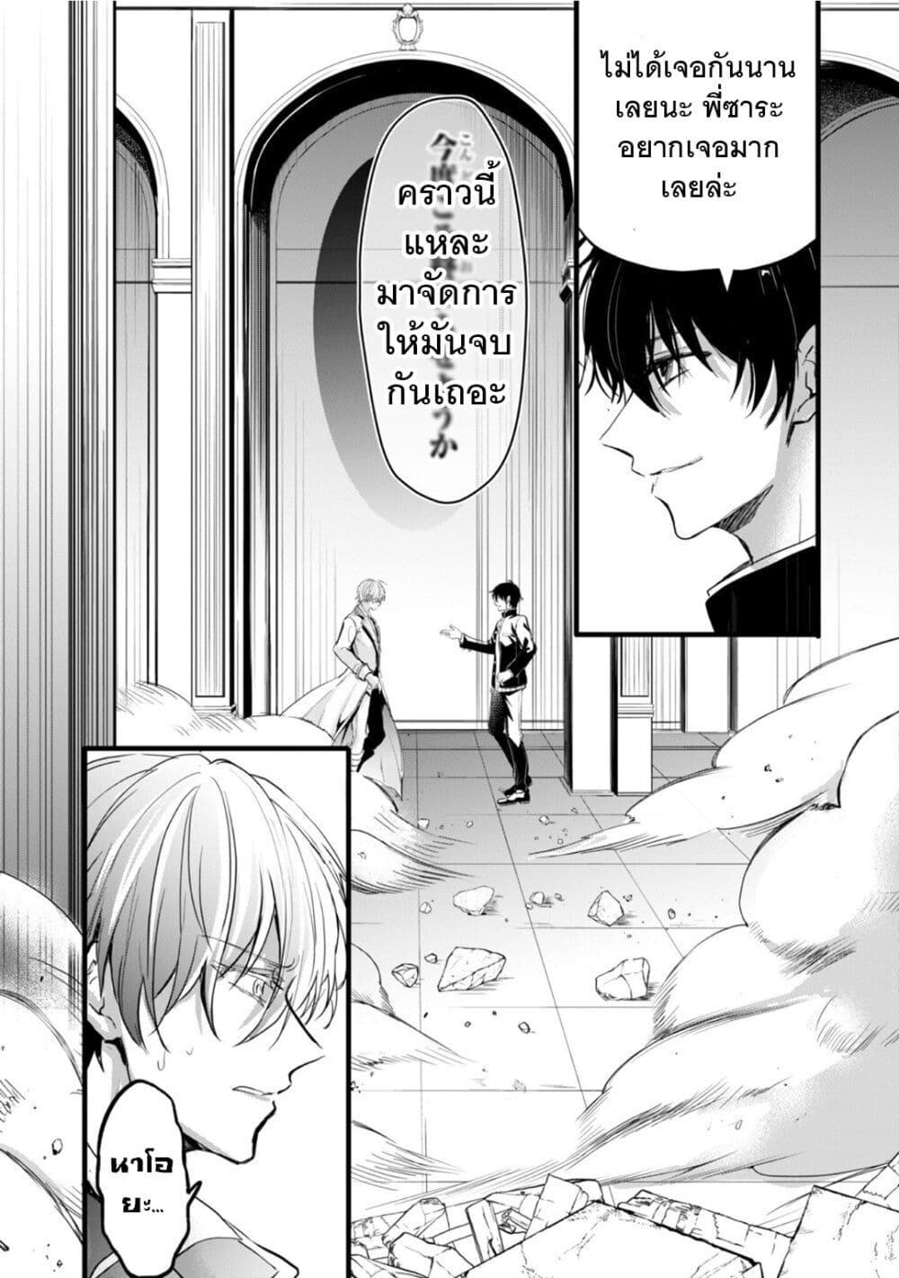 Oujo Denka wa Oikari no you desu page 28