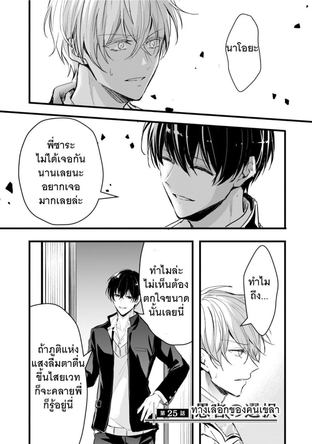 Oujo Denka wa Oikari no you desu page 1