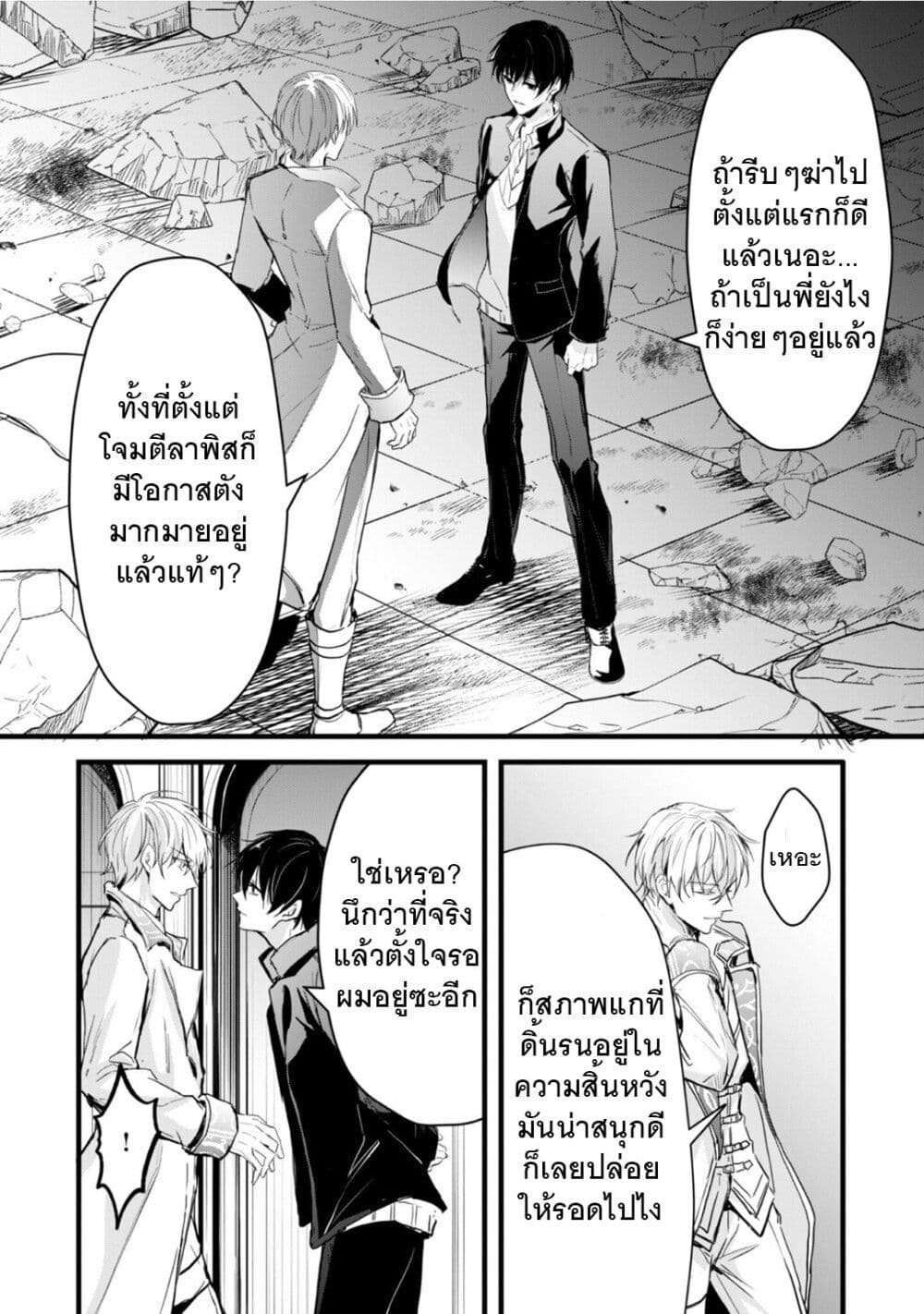 Oujo Denka wa Oikari no you desu page 2