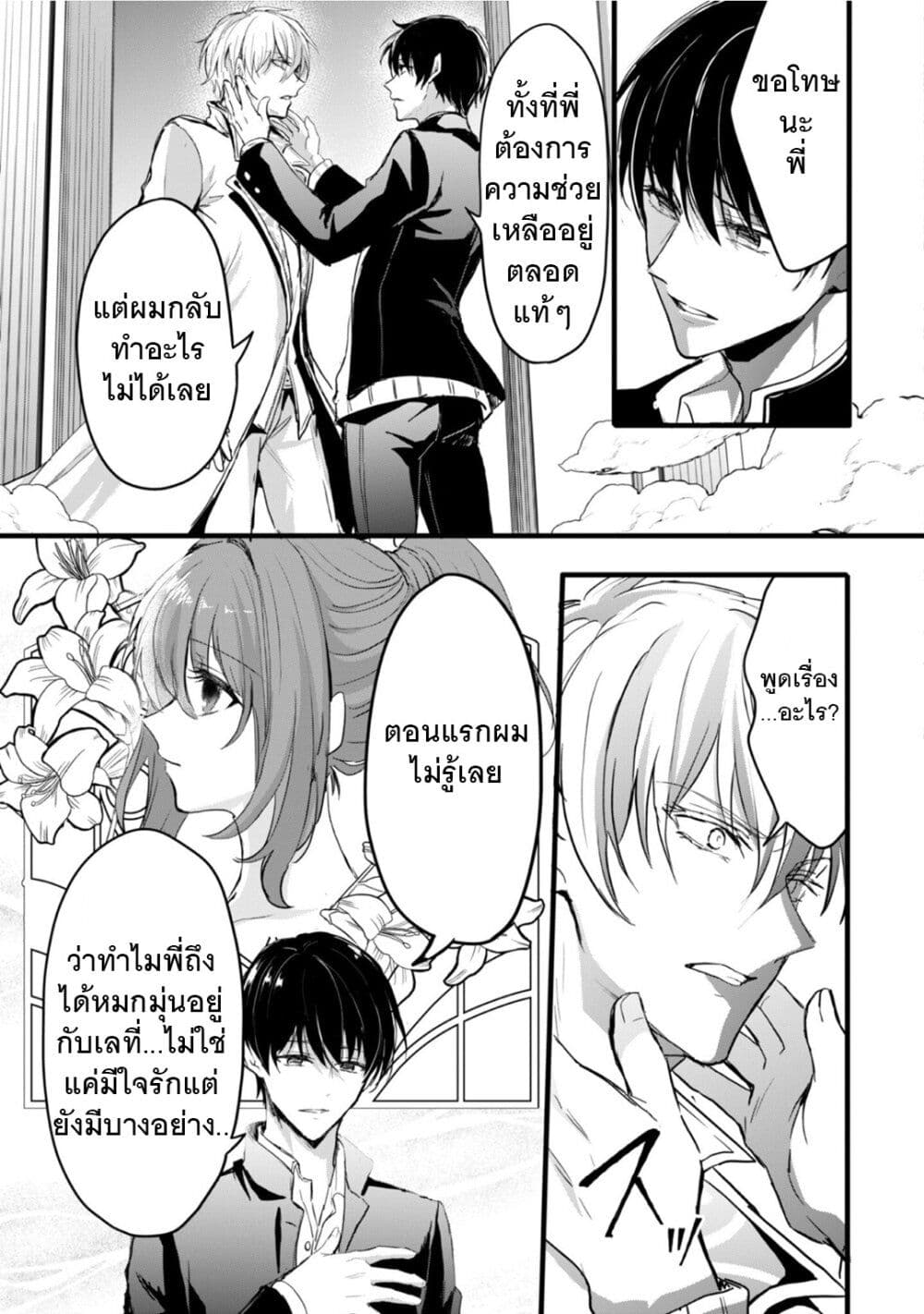 Oujo Denka wa Oikari no you desu page 3