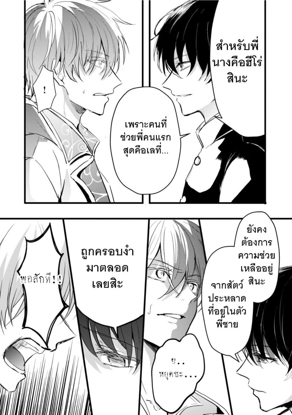 Oujo Denka wa Oikari no you desu page 4