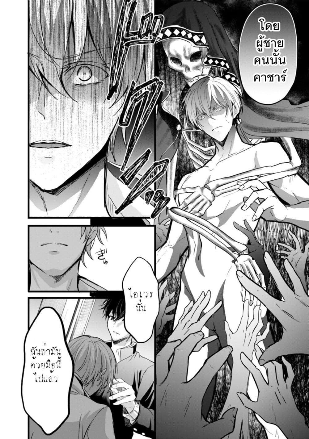 Oujo Denka wa Oikari no you desu page 5