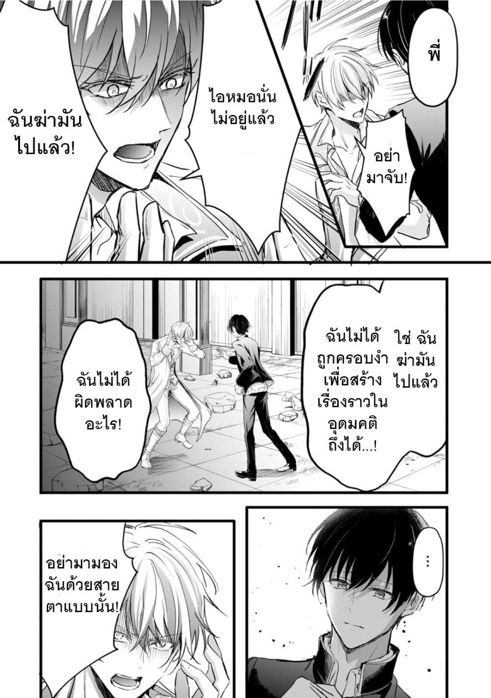 Oujo Denka wa Oikari no you desu page 6