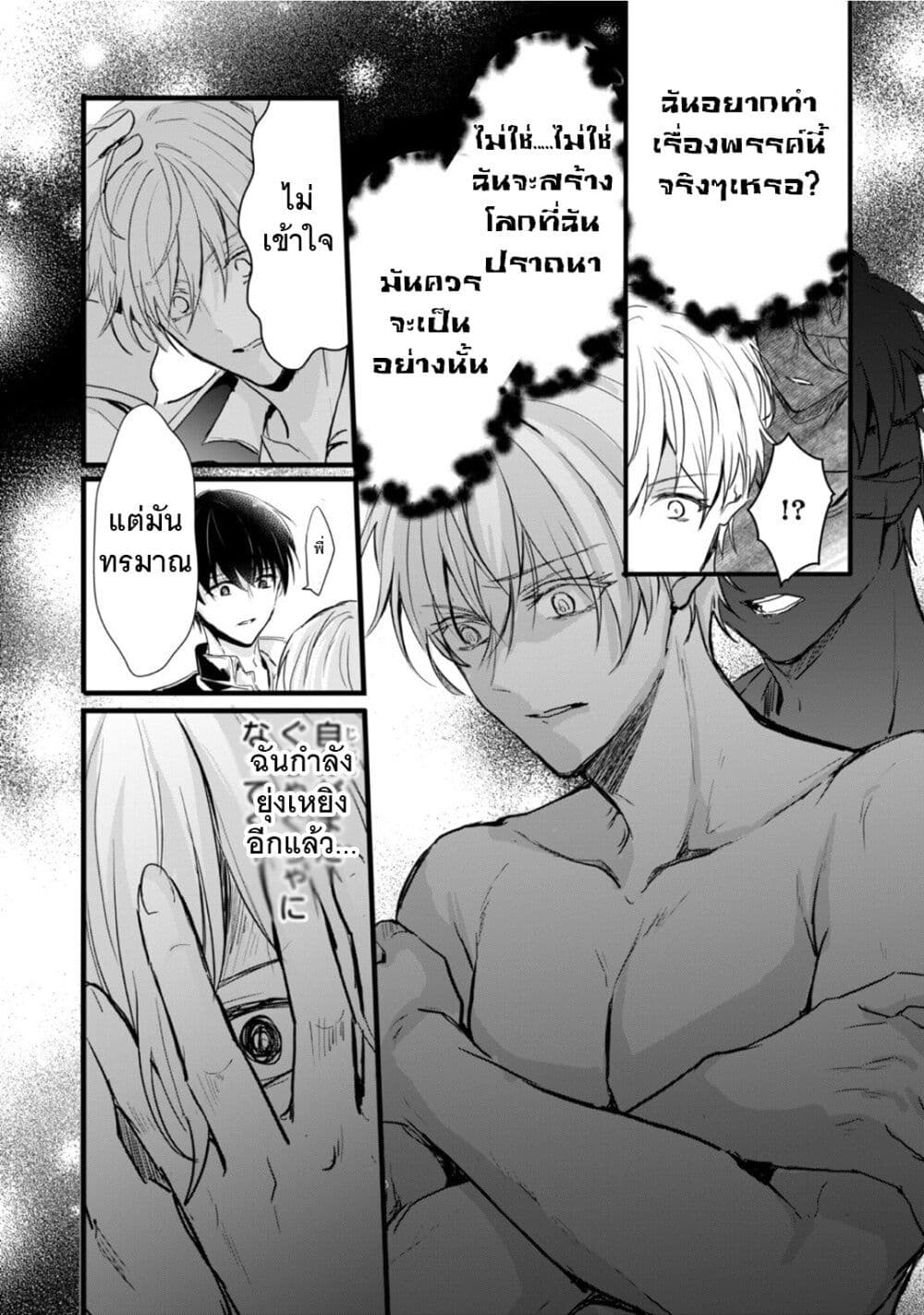 Oujo Denka wa Oikari no you desu page 7