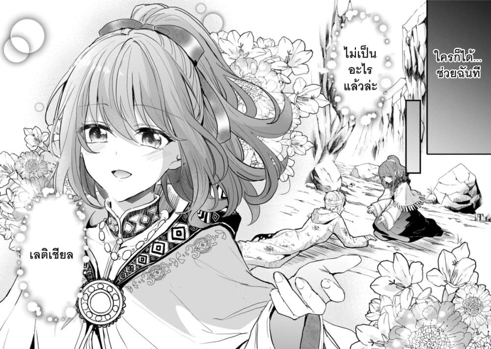 Oujo Denka wa Oikari no you desu page 8
