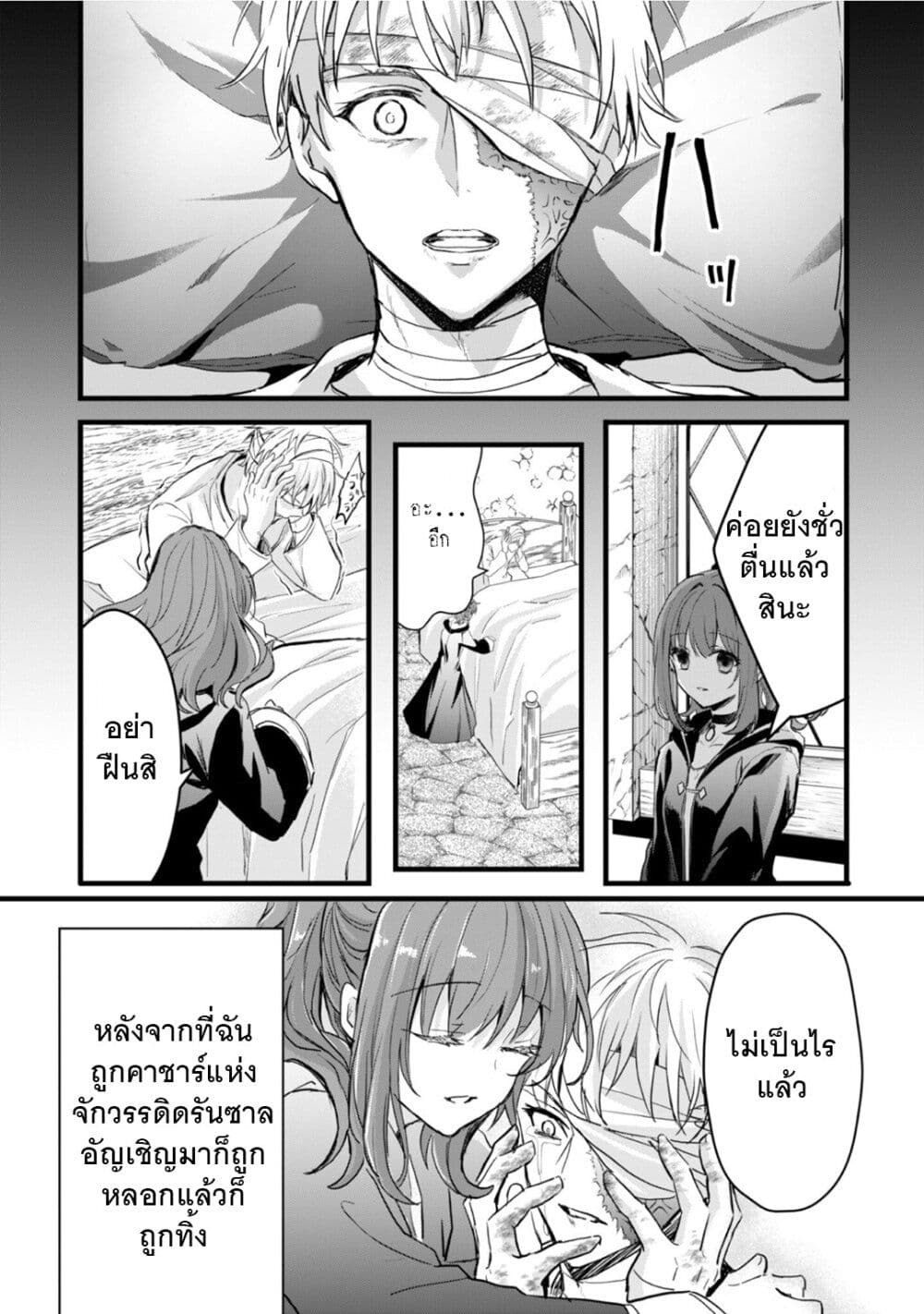 Oujo Denka wa Oikari no you desu page 9