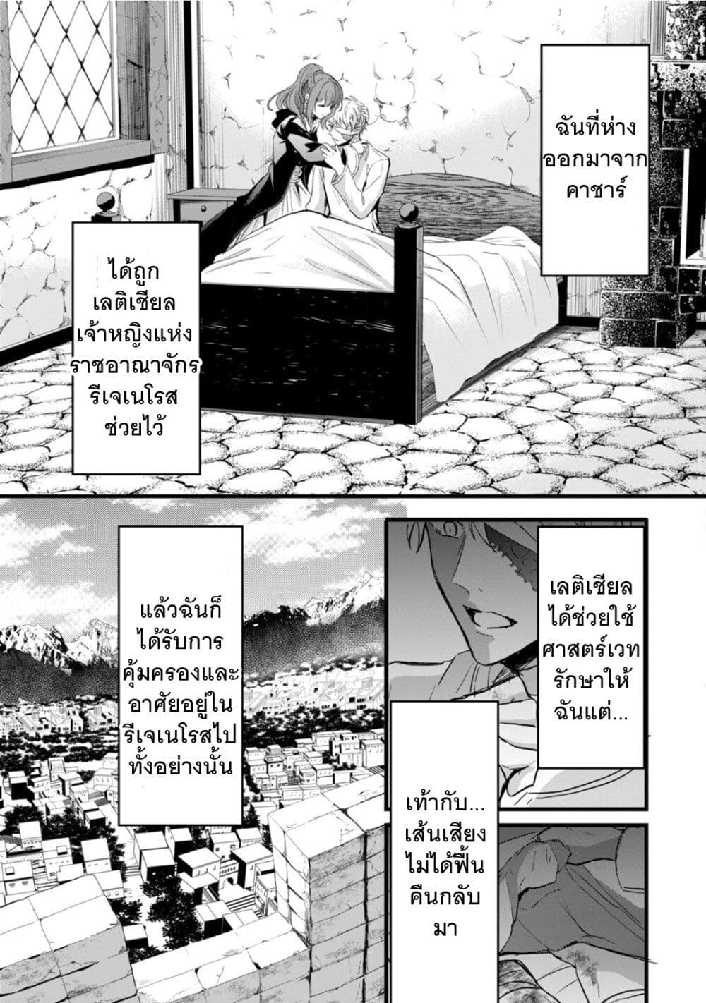 Oujo Denka wa Oikari no you desu page 10