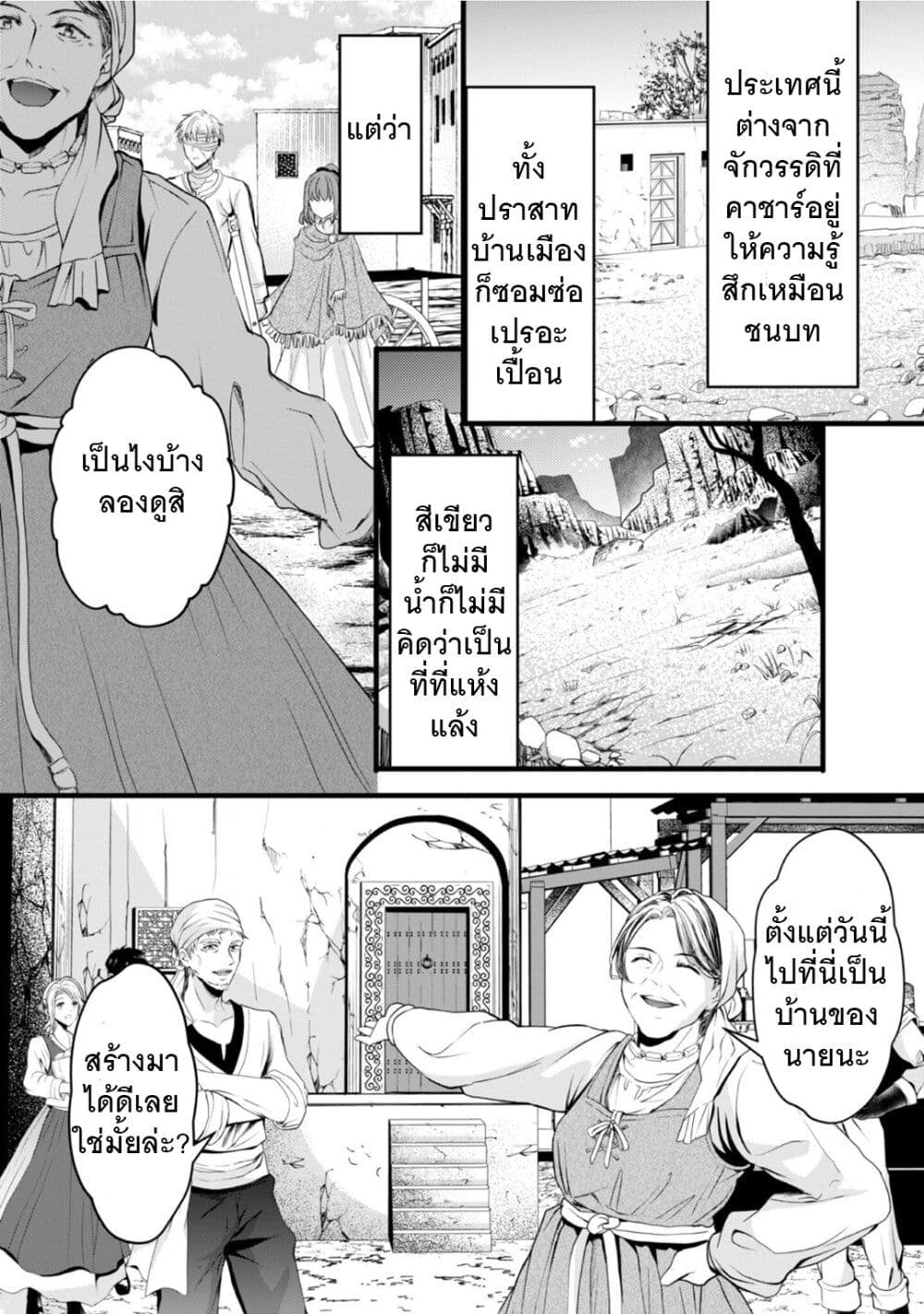 Oujo Denka wa Oikari no you desu page 11