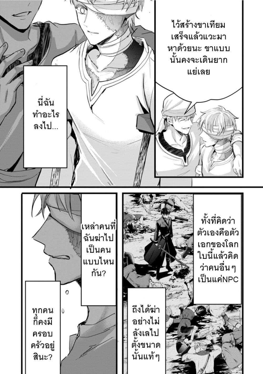 Oujo Denka wa Oikari no you desu page 13