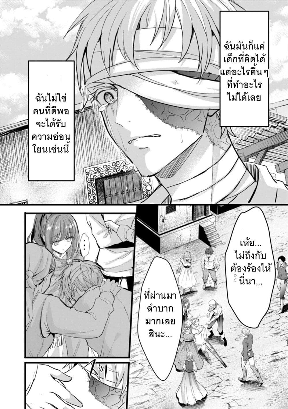 Oujo Denka wa Oikari no you desu page 14