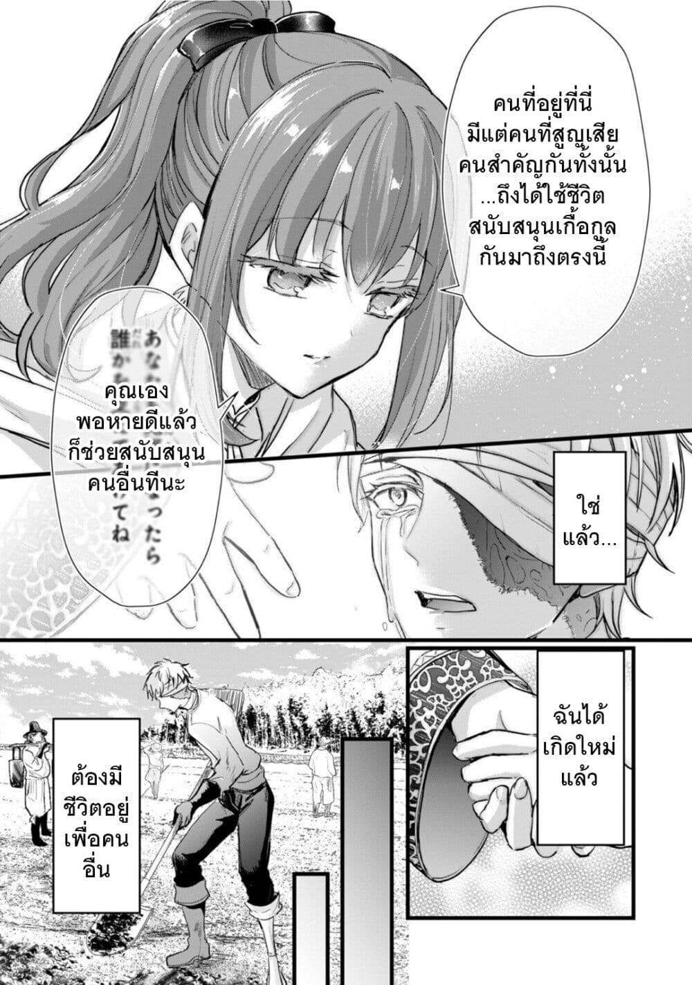 Oujo Denka wa Oikari no you desu page 15